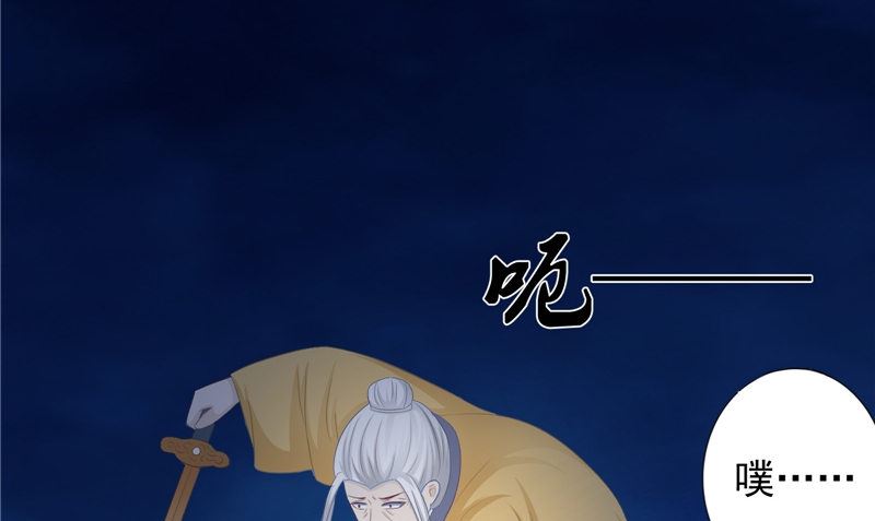 《我的夫君是魔王》第17话 我一定要进去 第28页