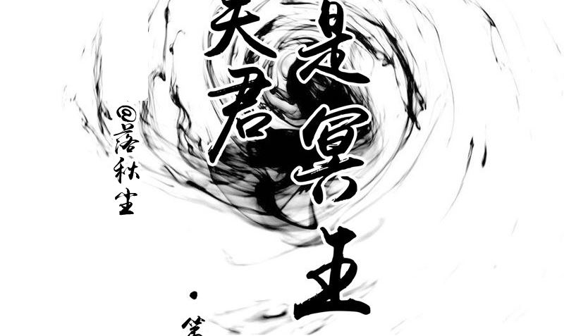 《我的夫君是魔王》第17话 我一定要进去 第2页