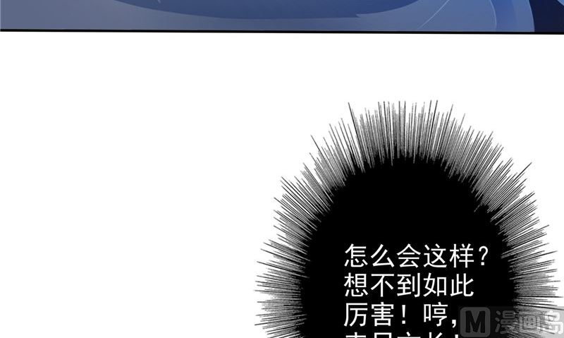《我的夫君是魔王》第17话 我一定要进去 第30页