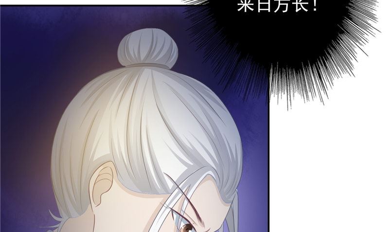 《我的夫君是魔王》第17话 我一定要进去 第31页