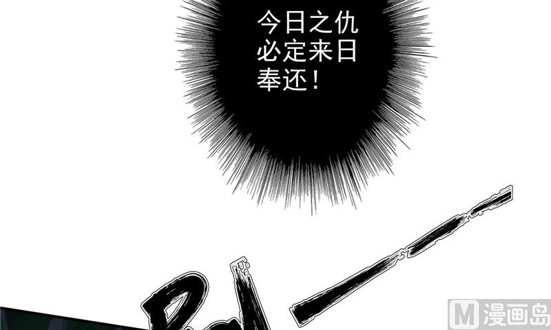 《我的夫君是魔王》第17话 我一定要进去 第33页
