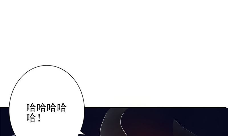 《我的夫君是魔王》第17话 我一定要进去 第44页