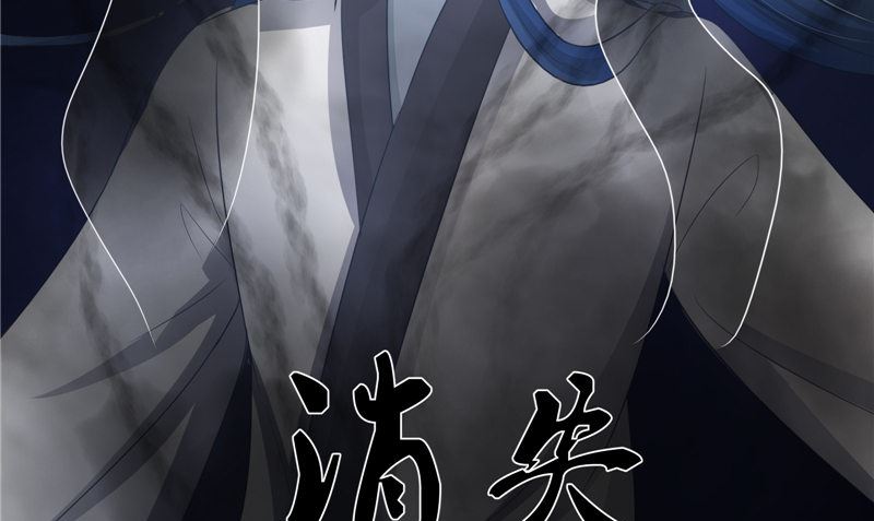 《我的夫君是魔王》第17话 我一定要进去 第46页