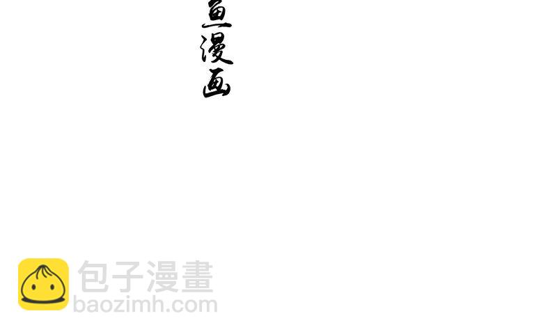 《我的夫君是魔王》第17话 我一定要进去 第4页