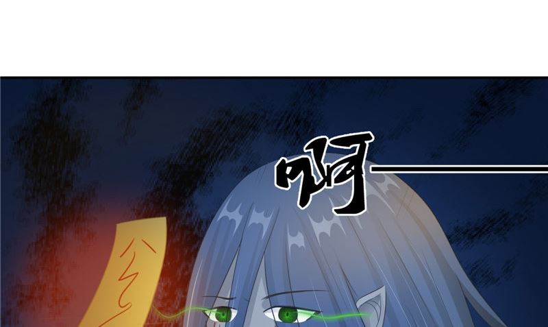 《我的夫君是魔王》第17话 我一定要进去 第5页