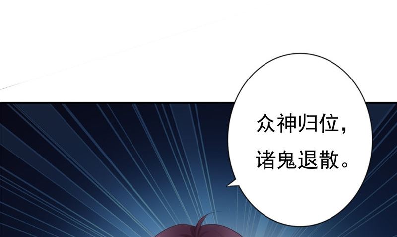 《我的夫君是魔王》第17话 我一定要进去 第8页