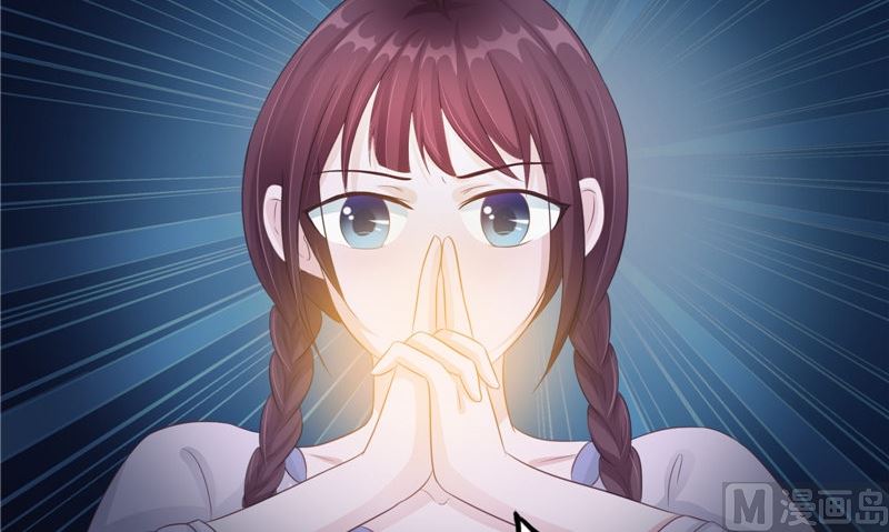 《我的夫君是魔王》第17话 我一定要进去 第9页