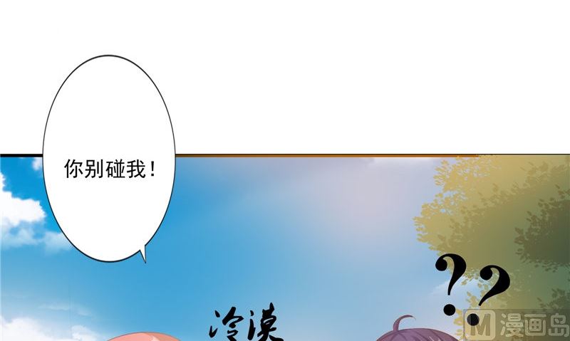 《我的夫君是魔王》第19话 悲剧 第12页
