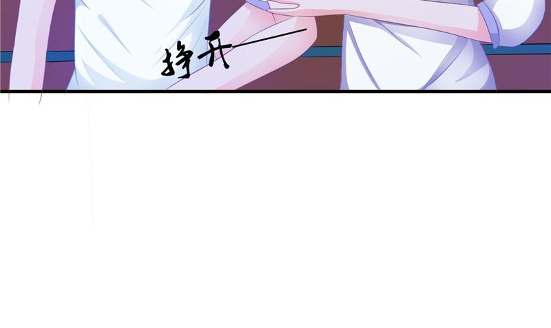 《我的夫君是魔王》第19话 悲剧 第14页