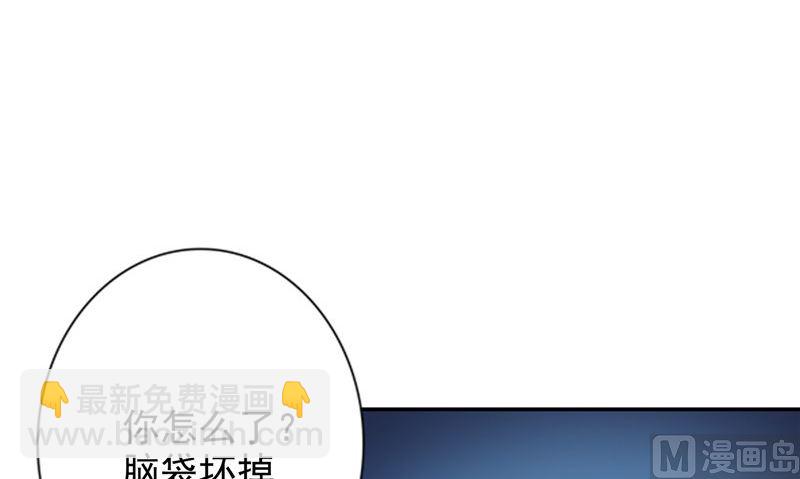 《我的夫君是魔王》第19话 悲剧 第15页