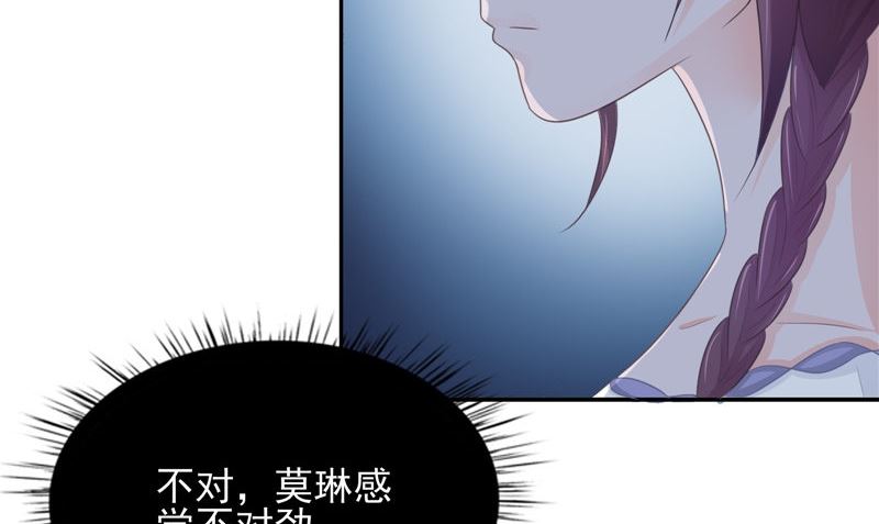 《我的夫君是魔王》第19话 悲剧 第17页