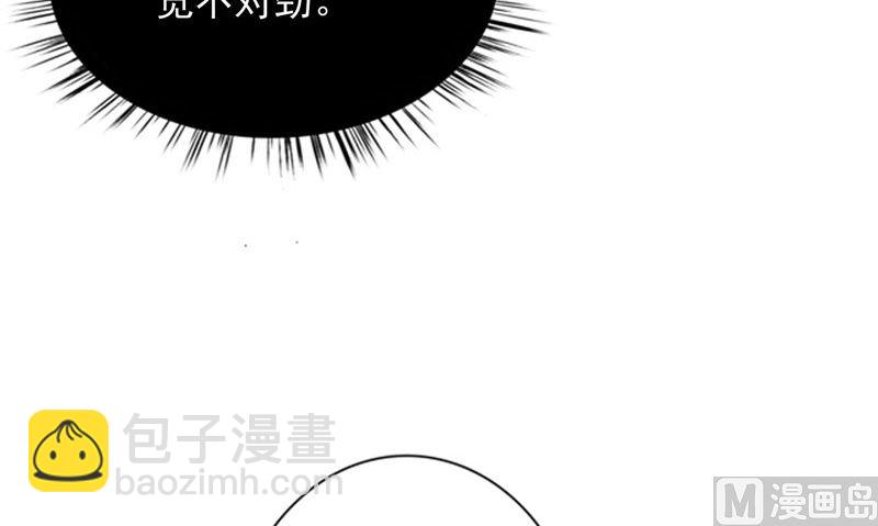 《我的夫君是魔王》第19话 悲剧 第18页