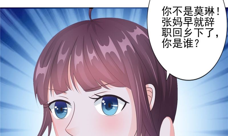 《我的夫君是魔王》第19话 悲剧 第26页