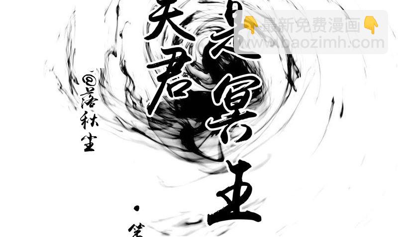 《我的夫君是魔王》第19话 悲剧 第2页