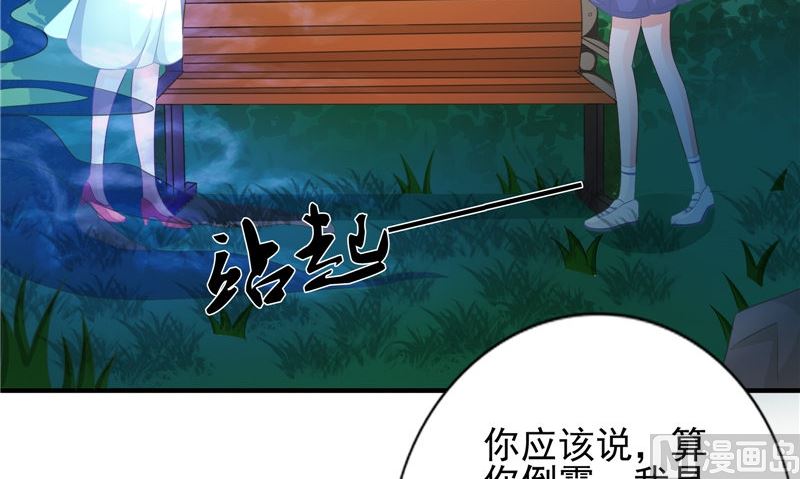《我的夫君是魔王》第19话 悲剧 第30页