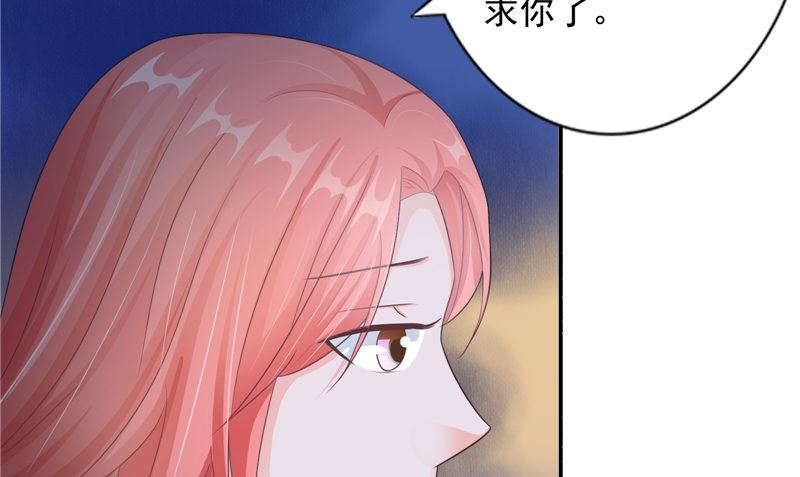 《我的夫君是魔王》第19话 悲剧 第37页