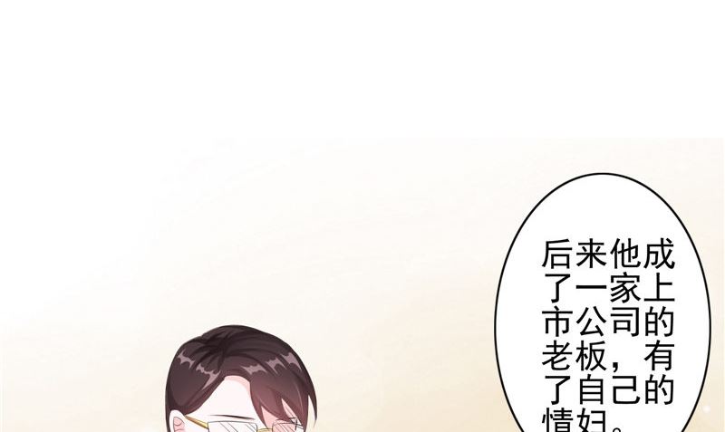 《我的夫君是魔王》第19话 悲剧 第47页