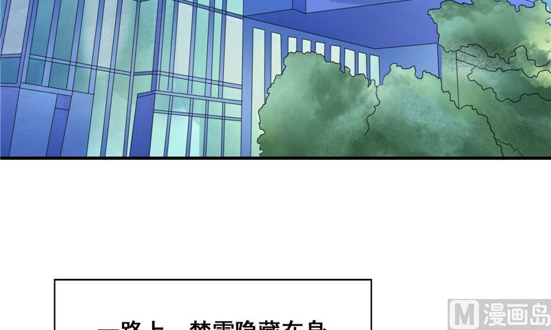 《我的夫君是魔王》第20话 晚宴 第12页