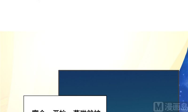 《我的夫君是魔王》第20话 晚宴 第15页