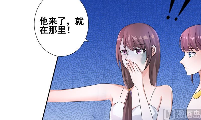 《我的夫君是魔王》第20话 晚宴 第21页