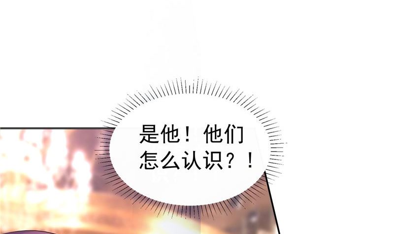 《我的夫君是魔王》第20话 晚宴 第23页
