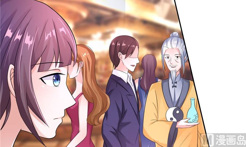 《我的夫君是魔王》第20话 晚宴 第24页