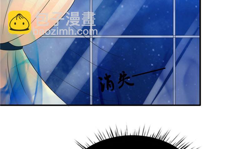 《我的夫君是魔王》第20话 晚宴 第32页