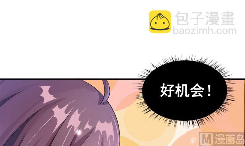 《我的夫君是魔王》第20话 晚宴 第36页