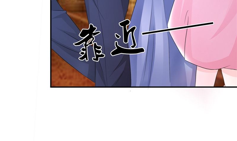 《我的夫君是魔王》第20话 晚宴 第40页