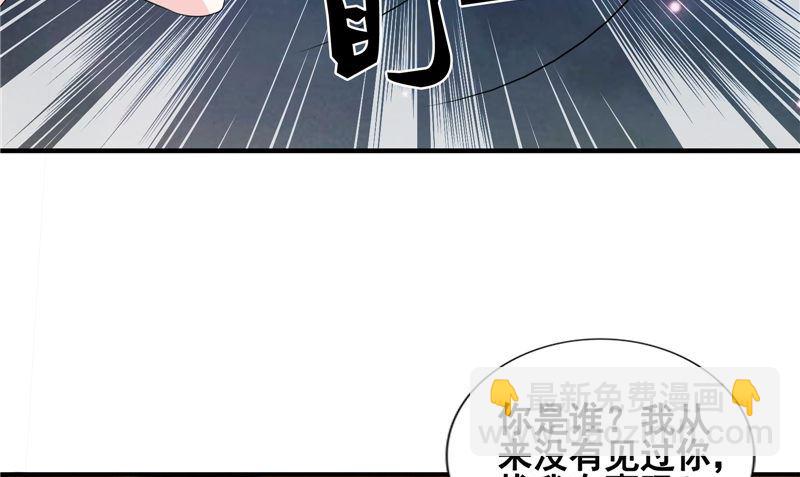 《我的夫君是魔王》第20话 晚宴 第43页