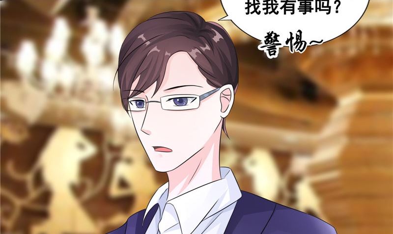 《我的夫君是魔王》第20话 晚宴 第44页