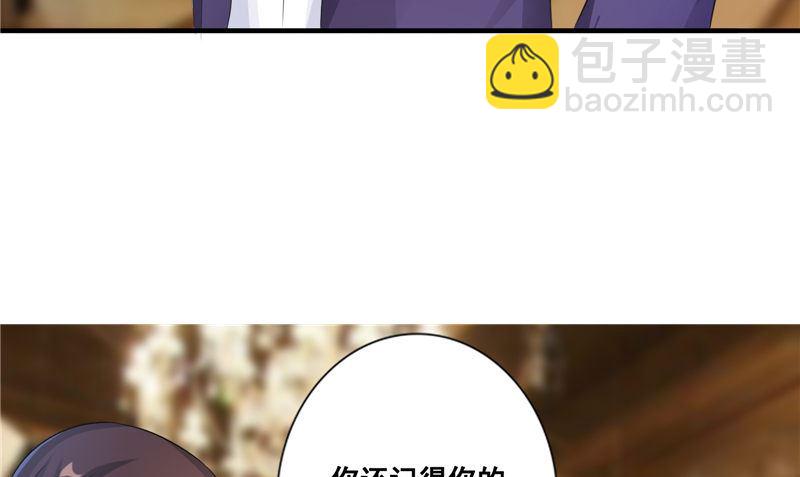 《我的夫君是魔王》第20话 晚宴 第46页