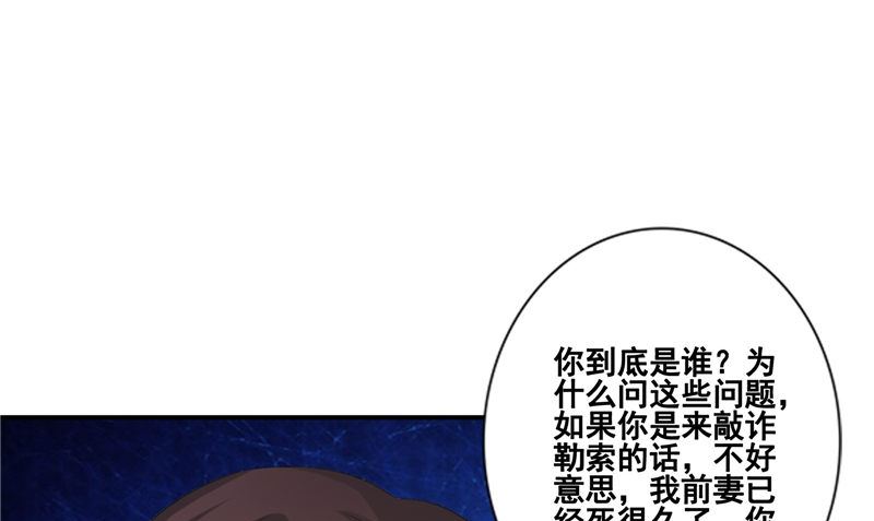 《我的夫君是魔王》第20话 晚宴 第49页