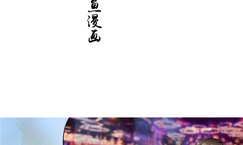 《我的夫君是魔王》第20话 晚宴 第4页
