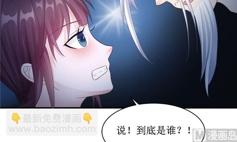 《我的夫君是魔王》第24话 意料之外的背叛 第15页