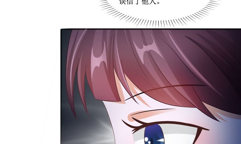 《我的夫君是魔王》第24话 意料之外的背叛 第32页