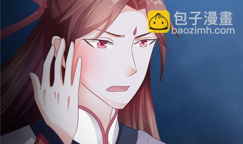 《我的夫君是魔王》第24话 意料之外的背叛 第43页