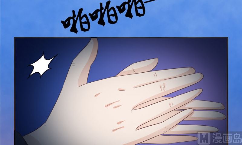 《我的夫君是魔王》第24话 意料之外的背叛 第45页