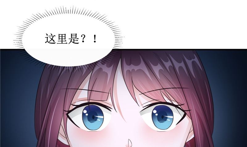 《我的夫君是魔王》第24话 意料之外的背叛 第8页
