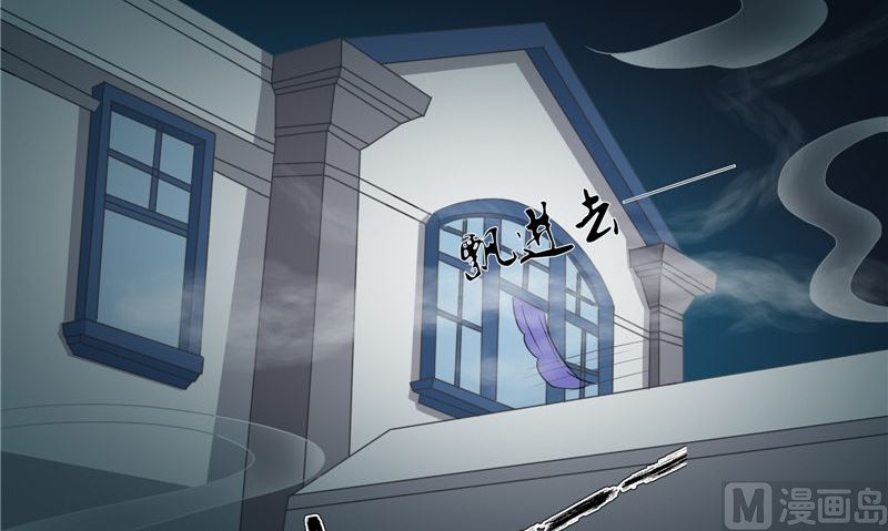 《我的夫君是魔王》第21话 好戏在后头 第18页