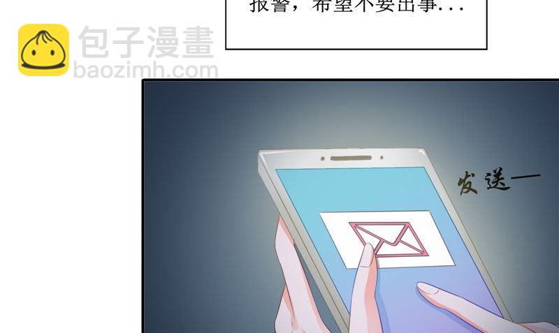 《我的夫君是魔王》第21话 好戏在后头 第22页
