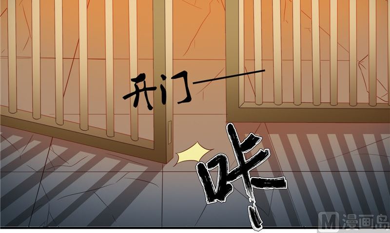 《我的夫君是魔王》第21话 好戏在后头 第24页