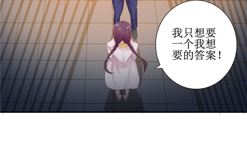 《我的夫君是魔王》第21话 好戏在后头 第29页