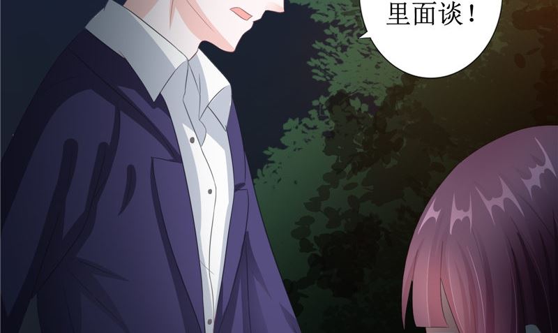 《我的夫君是魔王》第21话 好戏在后头 第32页