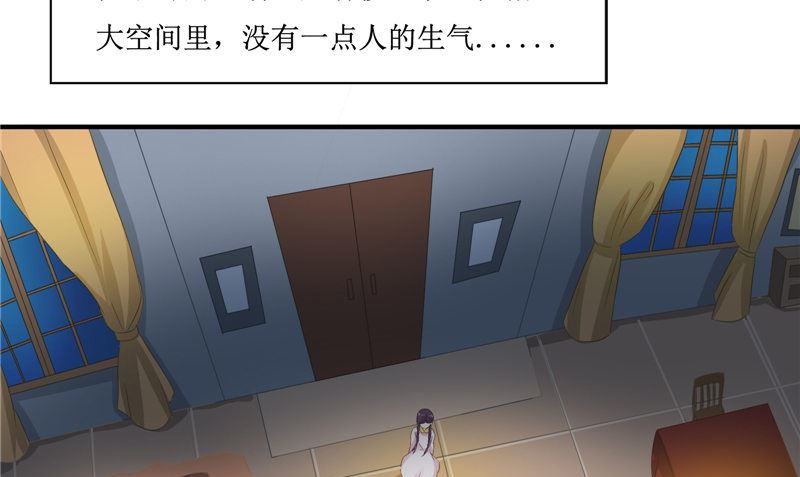 《我的夫君是魔王》第21话 好戏在后头 第34页