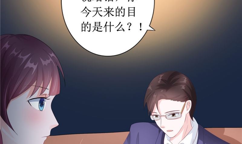 《我的夫君是魔王》第21话 好戏在后头 第38页