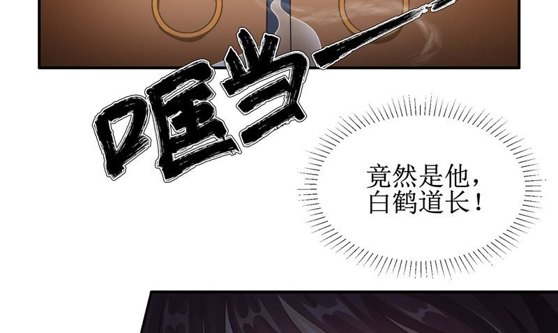 《我的夫君是魔王》第22话 冒险 第13页
