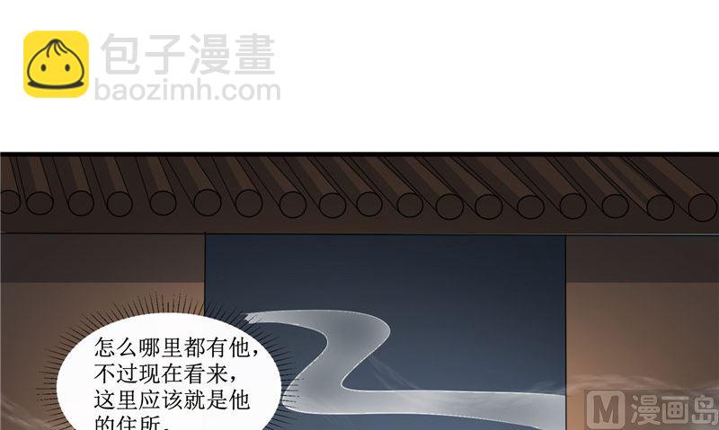 《我的夫君是魔王》第22话 冒险 第15页