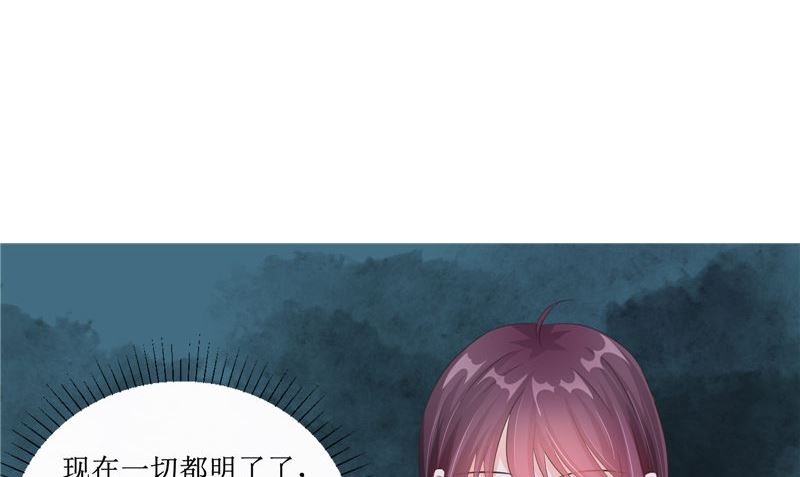 《我的夫君是魔王》第22话 冒险 第20页