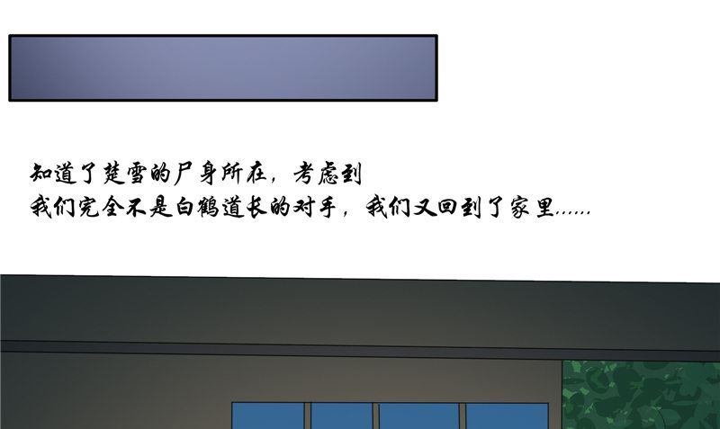 《我的夫君是魔王》第22话 冒险 第22页